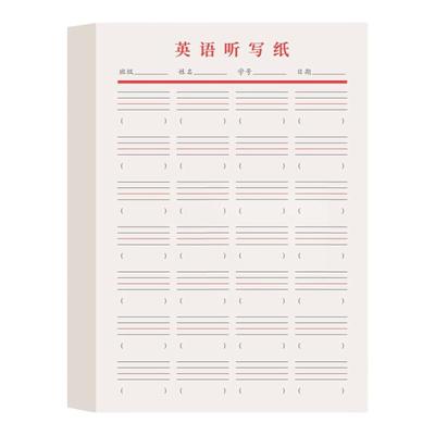 英语本小学生专用每日一练定位纸