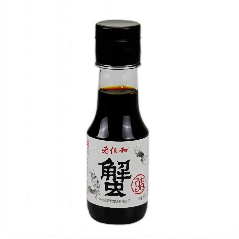 无添加剂老恒和蟹醋大闸蟹