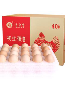 乡公馆初生土鸡蛋30枚60枚