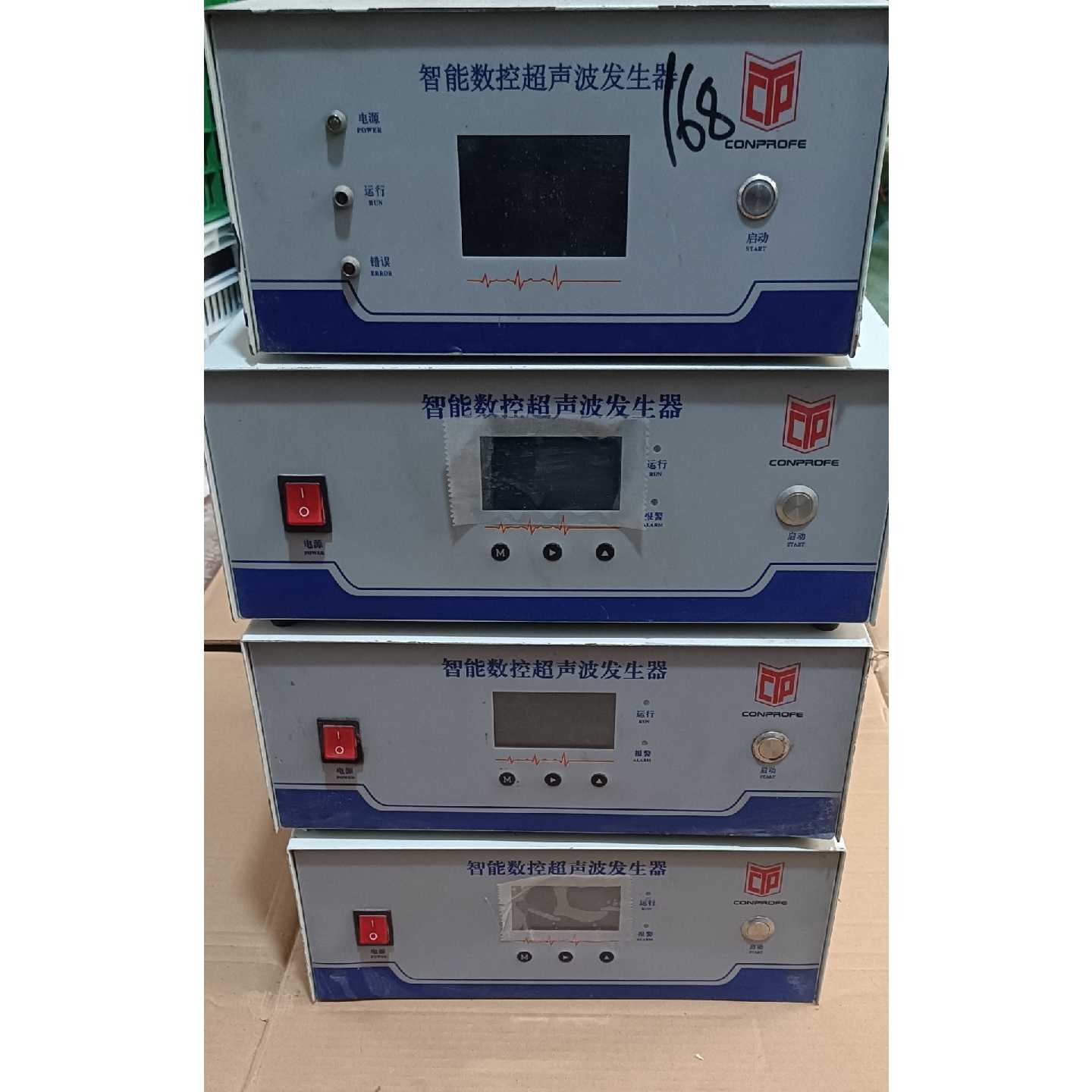 议价拆机智能超声波发射器可维修