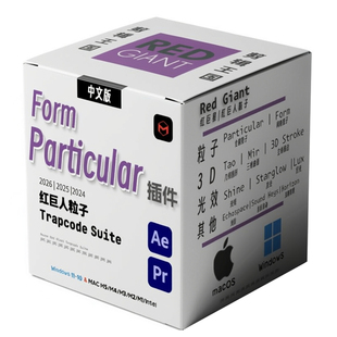 Ae红巨人粒子插件particular/form红巨星redgiant trapcode中文版