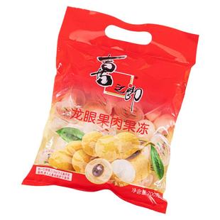 喜之郎龙眼果肉果冻喜糖伴手礼蜜桔黄桃儿童休闲小零食解馋年货