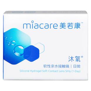 美若康隐形眼镜沐氧硅水凝胶日抛透明2片*10高透氧水润舒适近视