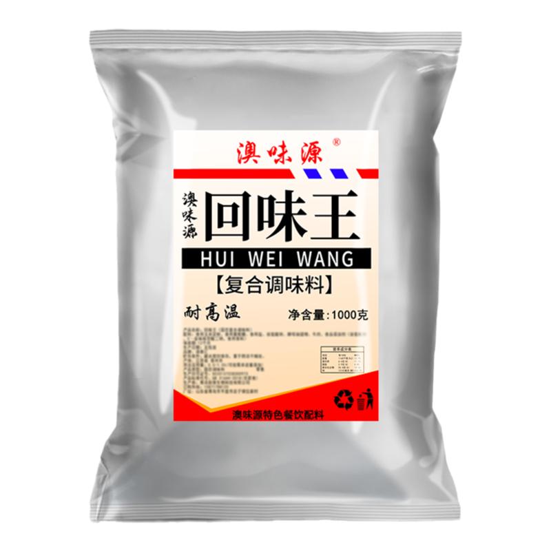 澳味源回味王F9800武汉黑鸭