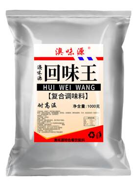 澳味源回味王F9800武汉黑鸭