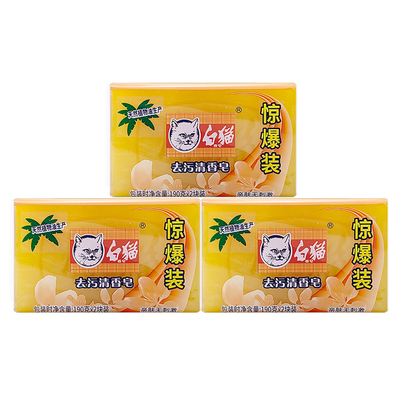 裕华白猫去污清香皂无磷洗衣皂