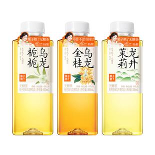 【心愿零食节】果子熟了无糖茶多口味可选0糖0卡整箱饮料