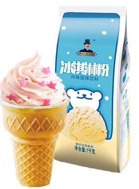 高端冰激淋粉大袋冰淇凌粉雪糕品牌商用家用自制材料摆摊冰淇淋粉