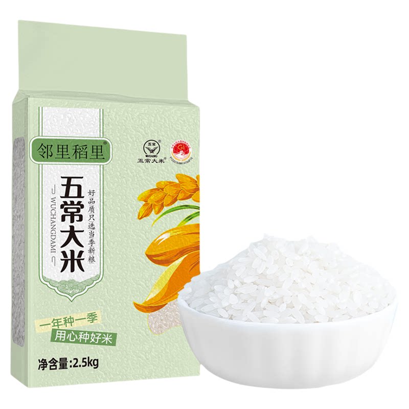 新米东北五常大米产地直发5斤