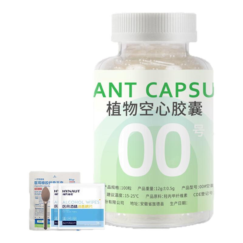 植物胶囊壳00号2号3号