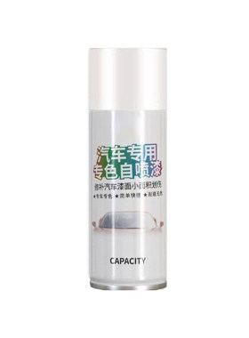 白色汽车专用自喷漆车漆修补漆