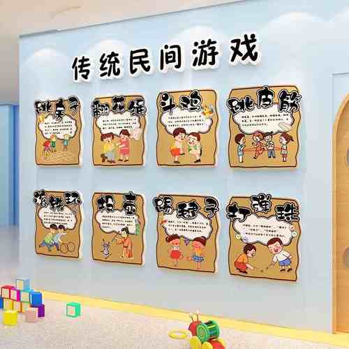 幼儿园环创中国传统游戏文化主题墙面贴装饰材料成品走廊楼梯布置