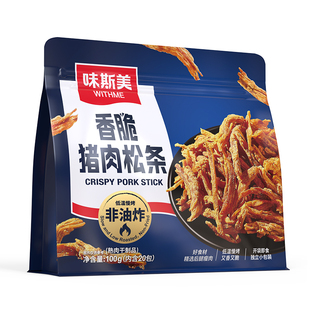 【香菇618】味斯美香脆猪肉松条100g猪 肉条肉丝肉干零食肉松条