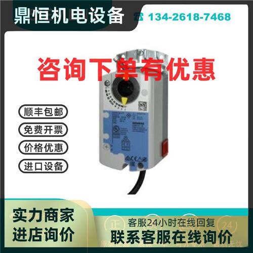 议价GLB142.1E 执行器 西门子楼宇自动化 S55499-D386 原装 正品