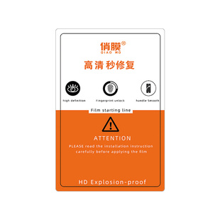 展望兴俏膜切膜机专用四层无痕TPU高清水凝膜全定位磨砂防蓝光秒修复水凝膜