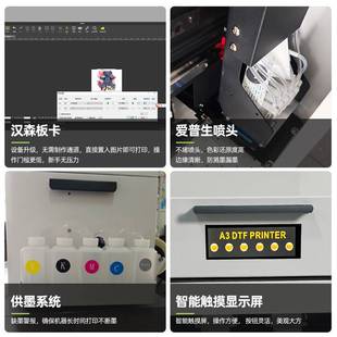 热转印打印机 printer白墨烫画打印机小型A30cm宽数码 跨境爆款 dtf