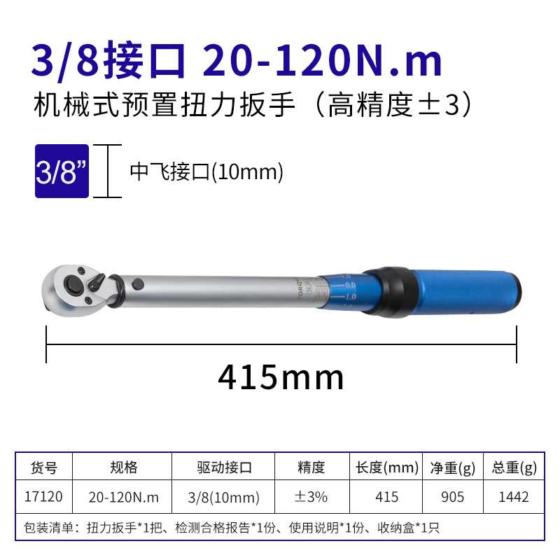 棘轮可调式套筒扭力扳手预置式扭矩公斤扳火花塞轮胎高精度力矩扳