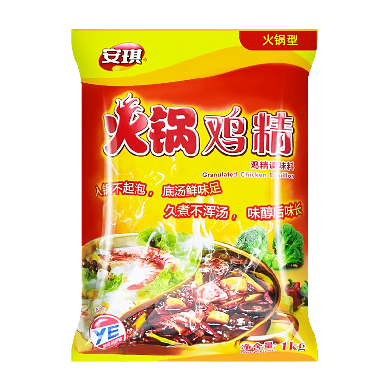 食得·安享