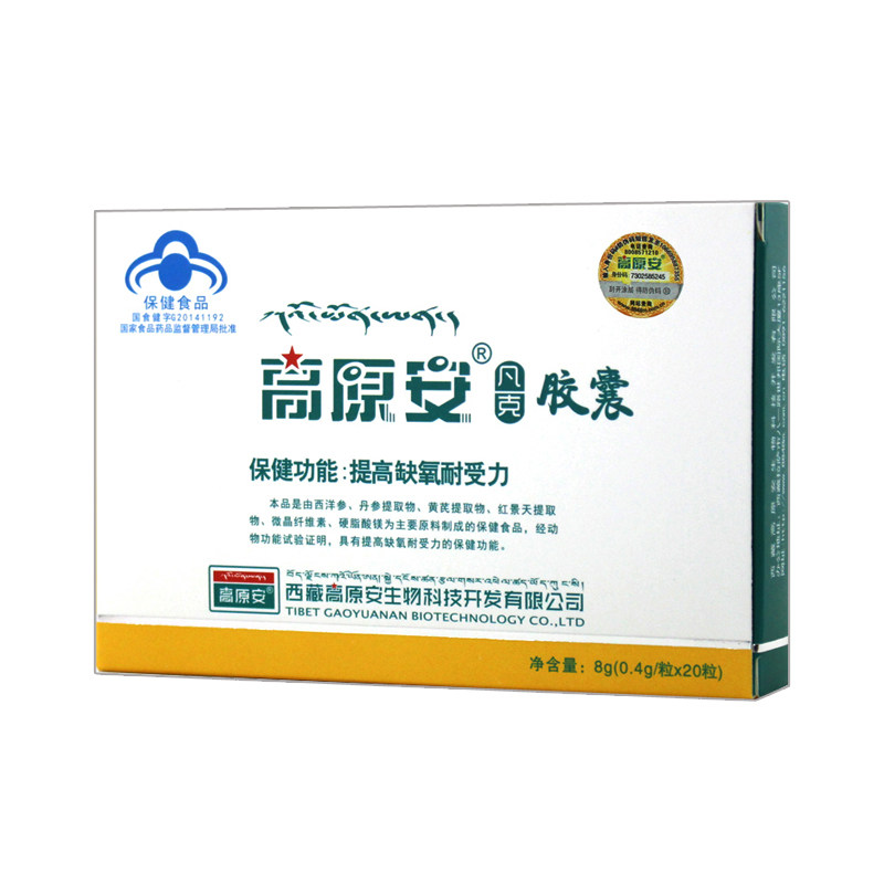 西藏高原康蓝养片包邮红景天