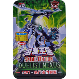 游戏王1208联盟洞察1207至霸深暗1206深渊狂怒1205无限禁止1204