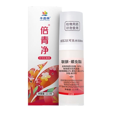 海蒂的花园旗舰店千百季倍青净红蜘蛛专用杀虫剂月季花卉植物药剂
