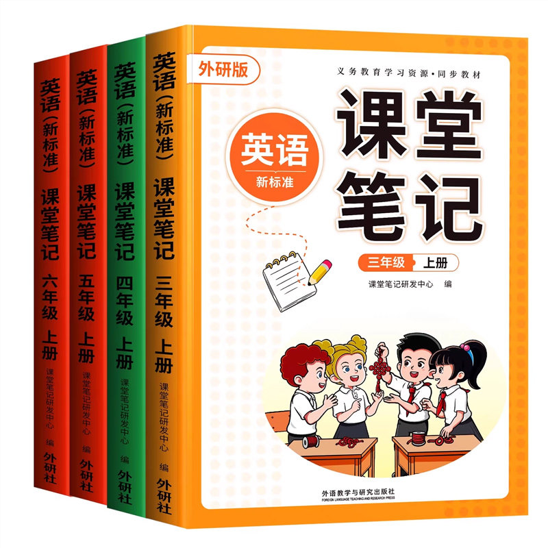 2026适用课堂笔记七年级下册八年级九年级上册语文数学英语人教版北师大外研译林版7下初中生新教材书阅读单词科学口语水平课本