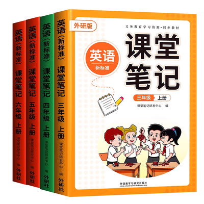 课堂笔记7-9年级下册任选