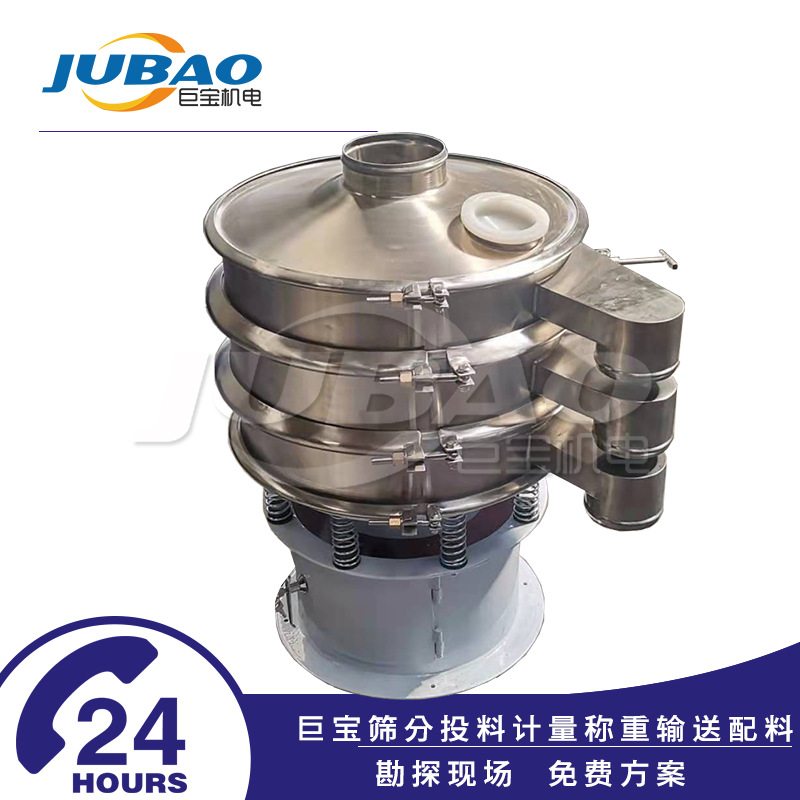 17800圆形不锈钢振动筛淀粉面粉元分机旋振筛振动筛三次多层