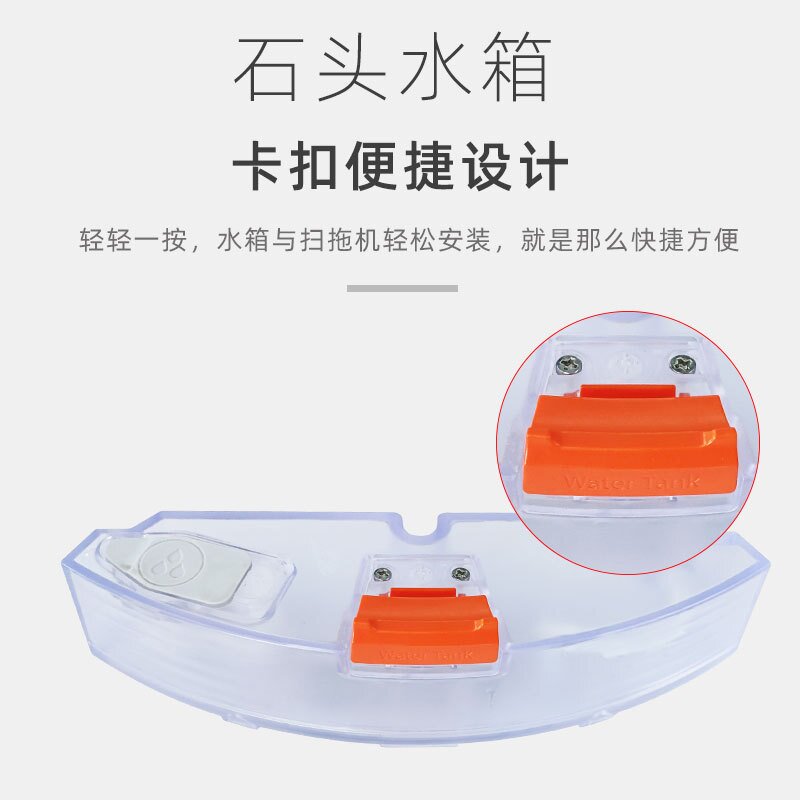 适用于石头扫地机器人配件盒震动支架S7/G10/T7SPLUS水箱尘