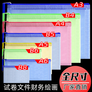 A4文件袋透明网格A5资料收纳袋拉链袋B5学生用试卷袋A6小网格拉链