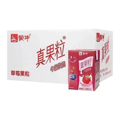 1月产蒙牛真果粒草莓味mini包125ml*40盒整箱学生儿童牛奶饮品