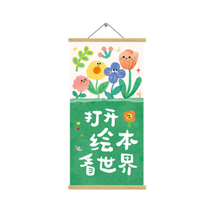 读书角氛围布置幼儿园环创教室图书绘本馆阅读览文化墙面装饰挂画