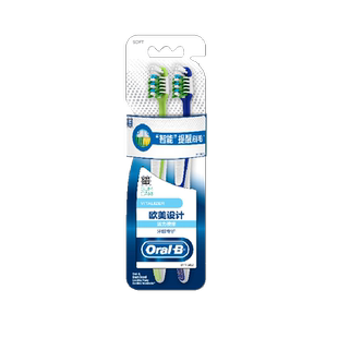 欧乐B（OralB）牙龈专护多角度活力按摩软毛牙刷双支装正品保障