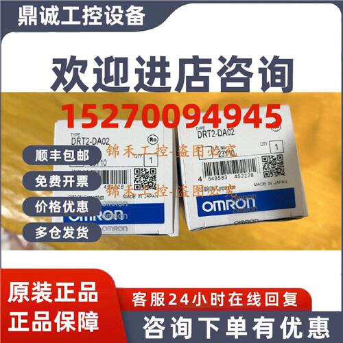 议价欧姆龙DRT2-DA02 AD04 H TS04P TS04T ROS16  MD16 -1 保1年