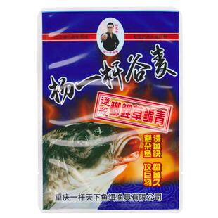 重庆合川杨一竿谷麦逗钓一杆天下野钓通杀打窝料玉米谷子鱼饵套装