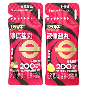 迈胜液体盐丸电解质浓缩液马拉松越野跑骑行爬山徒步运动补剂