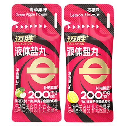 迈胜液体盐丸电解质浓缩液马拉松越野跑骑行爬山徒步运动补剂