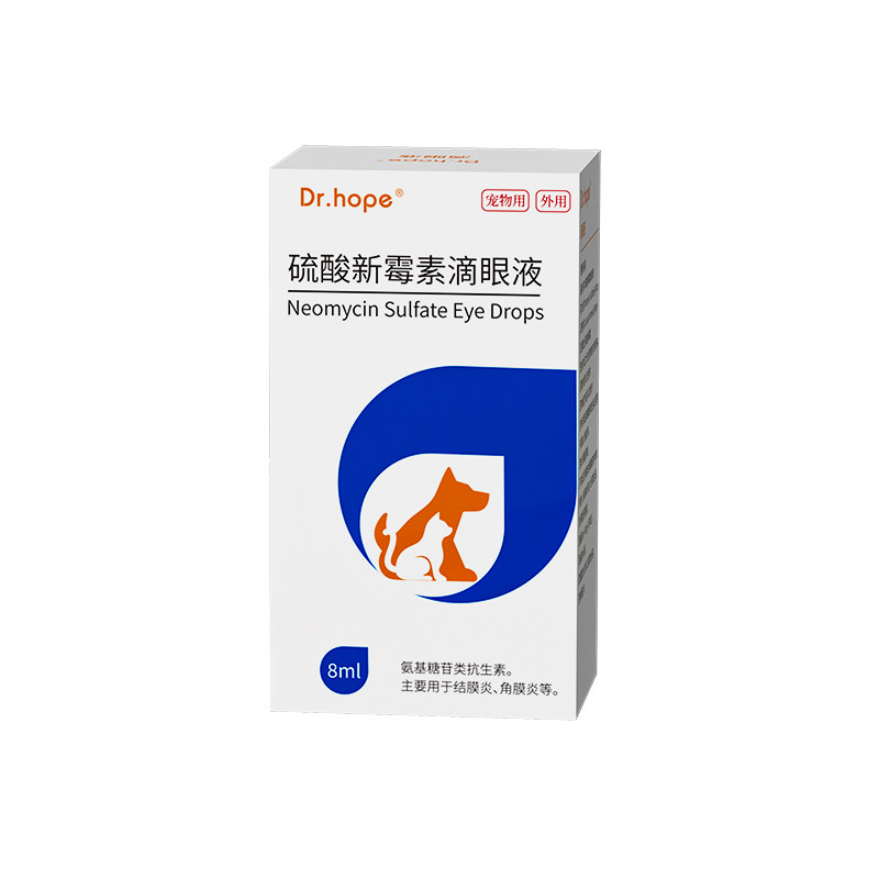 宠物专用眼药水见效快效果好