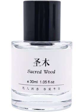 BK圣木冰雪玫瑰苹果白兰地狂野淑女暗影游戏直达天堂茗茶平替香水