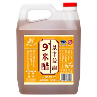 9度米醋家用大桶装零添加酿造食醋炒菜凉拌泡鸡蛋做果醋凉拌醋