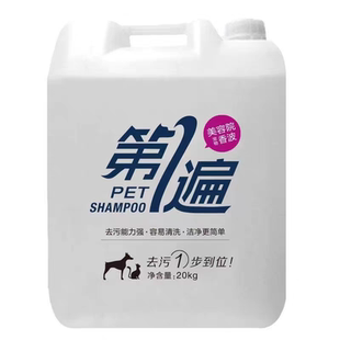 雪貂第一遍宠物洗浴液美容院大桶装沐浴露20kg去污狗猫咪洗澡香波
