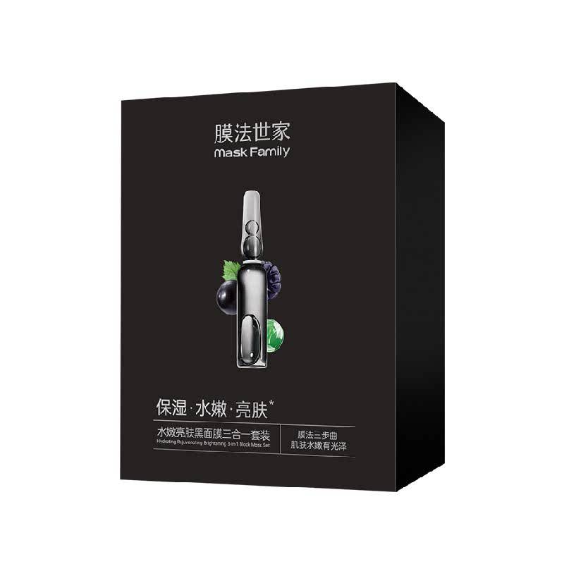 膜法世家水嫩亮肤黑面膜玻尿酸补水保湿提亮