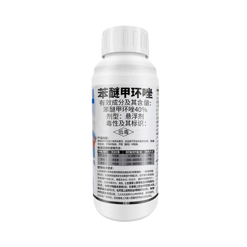 一帆高本40%苯醚甲环锉唑挫香蕉果树叶斑炭疽病农药杀菌剂悬浮剂
