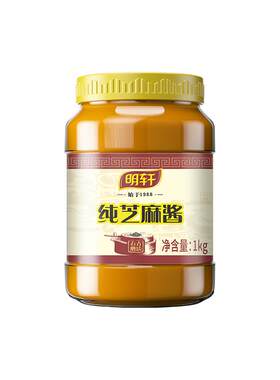 明轩热干面纯芝麻酱火锅1000g