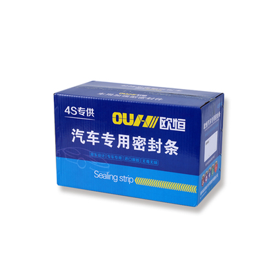 宝骏专用汽车隔音全改装密封条