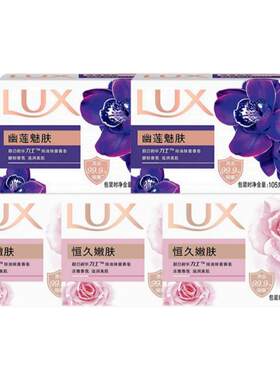 力士香皂幽莲魅肤恒久嫩肤沐浴皂105*5块-n
