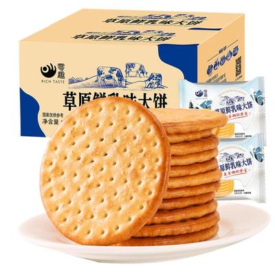 千丝草原鲜乳大饼干牛奶味整箱早餐零食小吃休闲食品大全批发