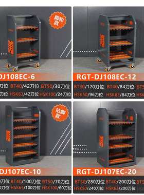 CNC加工中心刀具架BT40BT30hsk刀柄管理架BT50刀具车存储收纳架