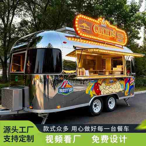 不锈钢牵引街景售卖车 烧烤熟食餐厅露营拖挂车 厂家制作移动餐车