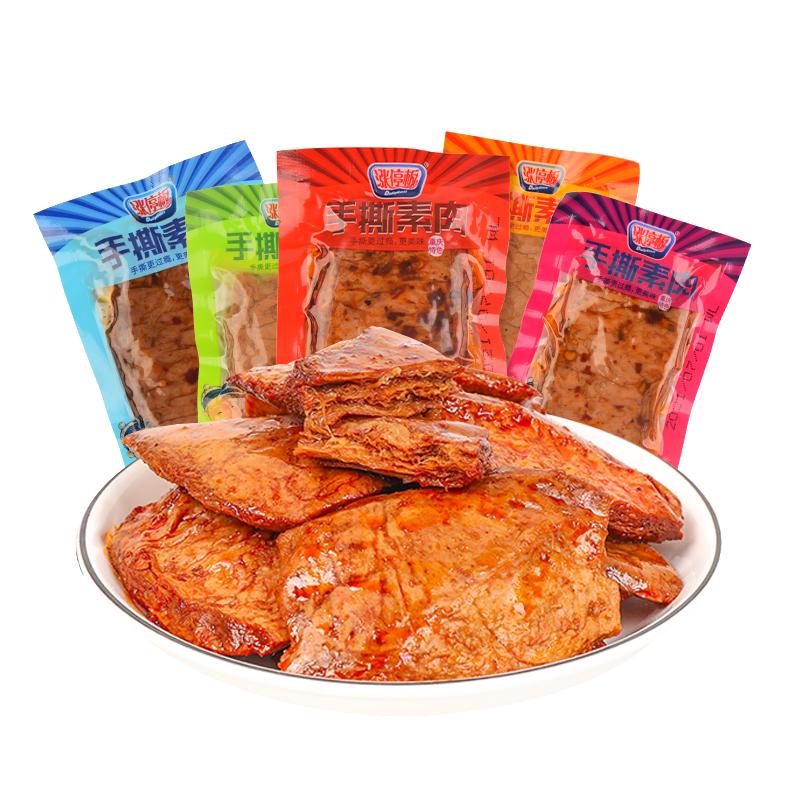 涨停网手香素零食辣条牛肉素肉